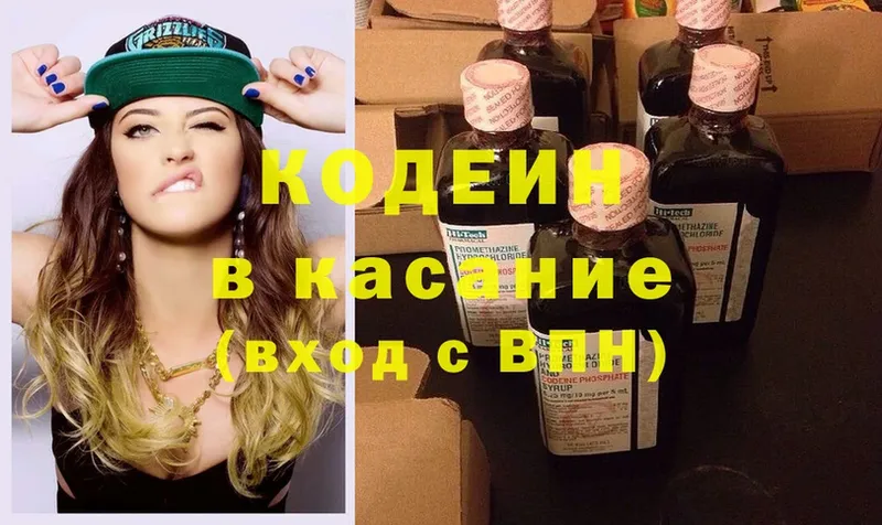 купить   Казань  Codein Purple Drank 