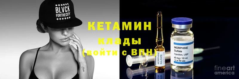 Кетамин ketamine  где продают наркотики  Казань 