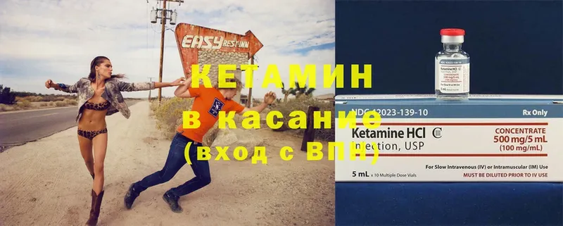 Кетамин ketamine Казань