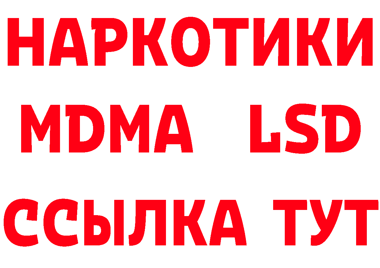 Бутират оксибутират рабочий сайт даркнет MEGA Казань