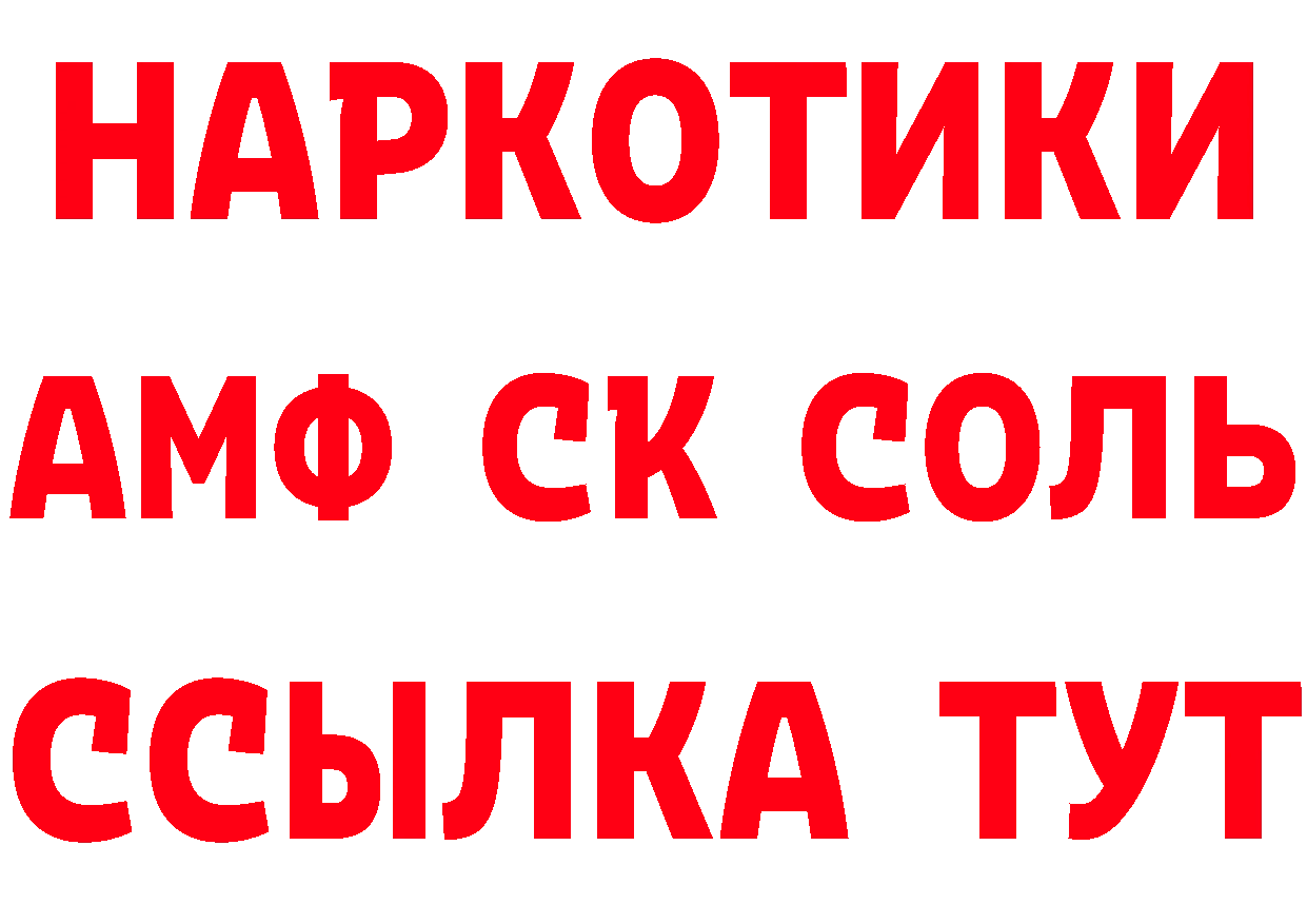 ГЕРОИН белый ТОР нарко площадка кракен Казань