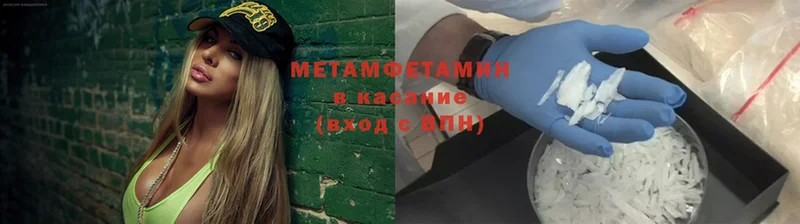 МЕТАМФЕТАМИН Methamphetamine  ссылка на мегу как зайти  Казань 